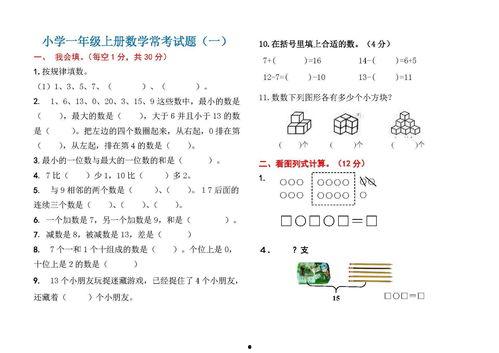娱乐吃瓜君一年级数学题,娱乐吃瓜君带你揭秘数学奥秘
